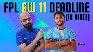 Gameweek 11 Deadline Stream | FPL Panchayat