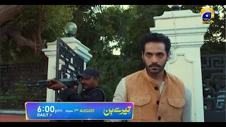 Tere Bin Launch Promo 02 | 7th August Daily at 6:00 PM only on Har Pal Geo