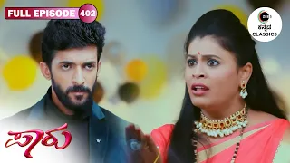 Full Episode 402 | Why Aditya gets angry on Damini? | Paaru | New Serial | Zee Kannada Classics