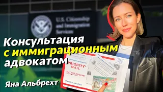 ИММИГРАЦИОННЫЙ АДВОКАТ ПРО ВИЗЫ О1/EB1 В США И ГРИН-КАРТУ 2024