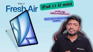 iPad Air 2024 🔥 What's New? | When iPad 11 and mini 7th Gen Release?