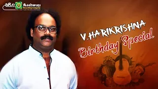 V.Hari Krishna Birthday Special | V. Harikrishna Musical Hits | Juke Box
