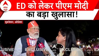 PM Modi Interview: ED को लेकर पीएम मोदी का बड़ा खुलासा..बता दिया रडार पर अभी और कौन-कौन?