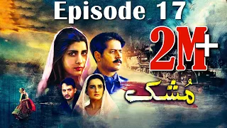 Mushk | Episode #17 | HUM TV Drama | 5 December 2020 | An Exclusive Presentation by MD Productions