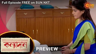 Kanyadaan - Preview | 14 September 2022 | Full Ep FREE on SUN NXT | Sun Bangla Serial