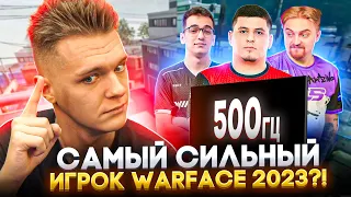 САМЫЙ СИЛЬНЫЙ КИБЕРСПОРТСМЕН WARFACE ?! : ТАРРЕГА - ВСЯ ПРАВДА! (Про заработок, КИК Бэста, Пираний)