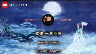 難卻 Nán què - 平生不晚 lyric Subtitle English Terjemahan Bahasa Indonesia