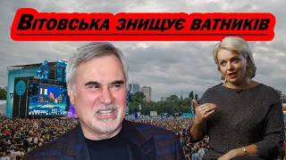 "Зрада це коли вбивають українців а ти ходиш слухати московську попсу"  Вітовська рознесла ватників!