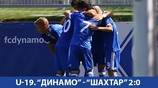 U-19. ДИНАМО Київ - ШАХТАР Донецьк 2:0. ОГЛЯД МАТЧУ