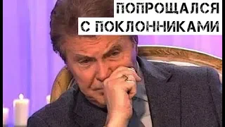Прощание: Лещенко вышел на связь после скандального теста