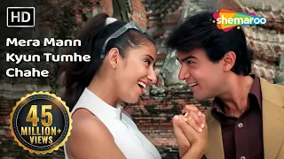 Mera Mann (Lyrical Video) | Aamir Khan | Manisha Koirala | Udit N, Alka Y | Mann Movie | Tips #viral