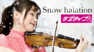 ラブライブ！「Snow halation」/µ's  - Violin Cover- AYAKO ISHIKAWA- 石川綾子