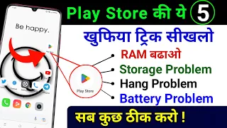 Play Store Hidden Settings To Fix Phone All Problem | 5 New Setting to Solve Hang Problem Android