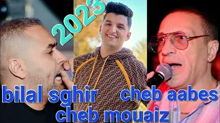 bilal sghir-cheb mouaiz-cheb aabes 2023 [قالوا راهو مهني وراهي حاكمة/كثروا همومي]2023🎈