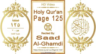 Holy Qur'an Page 125: HD video || Reciter: Saad Al-Ghamdi