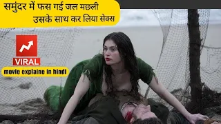 Ondine 2009 Romantic /Hollywood Movie Explained In Hindi