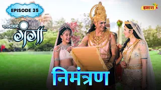 Nimantran | FULL Episode 35 | Paapnaashini Ganga | Hindi TV Show | Ishara TV