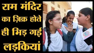 लड़कियों को ज़रूर देखनी चाहिए, Binani Girls College की ये बहस | Lallantop Chunav