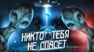 Никто тебя не спасет - ТРЕШ ОБЗОР на фильм