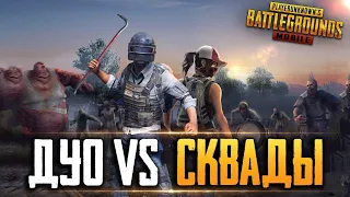 НИКОГДА НЕ СДАВАЙСЯ! PUBG MOBILE. пубг мобайл