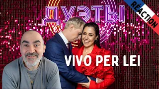 Алексей Гоман и Мария Зайцева в шоу "ДУЭТЫ" - "Vivo per lei" ║ Réaction Française !