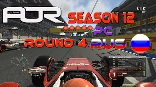 AOR - F1 2016 PC - Round 4 Russia