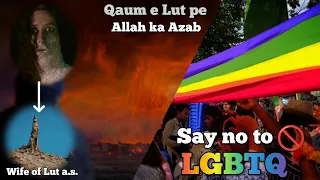 Allah warns us about LGBTQ 🚫 | What happened to the people of Lut a.s. #lgbt #lgbtq #islam #quran