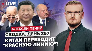 🔴 Лукашенко летит в Китай / Оборонный пакт с НАТО и переговоры / Байден предупредил Си Цзиньпина