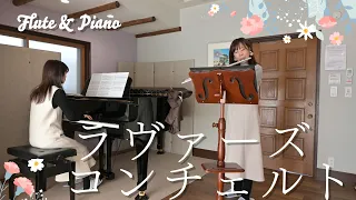 【フルート】ラヴァーズ・コンチェルト　A Lover's Concert