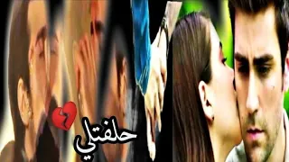 حـلفتلي💔//رزآن•يزن/مـسـلسـل/فضـيله خآنم وبــنآتهآ