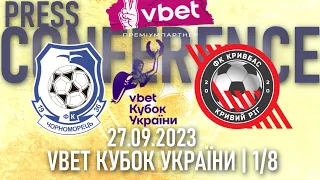 ПРЕСКОНФЕРЕНЦІЯ VBET КУБОК УКРАЇНИ 1/8 | 27.09.2023