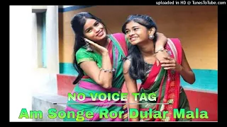 No Voice Tag Am Songe Ror Dular Mala New Santhali Traditional Rimix Song 2023 Bisai St Dj Boyz