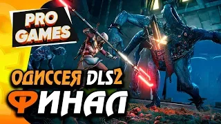 ФИНАЛ: ТАЙНЫ АТЛАНТИДЫ — Assassin's Creed Odyssey DLC [Одиссея] ☻ СУДЬБА АТЛАНТИДЫ #13