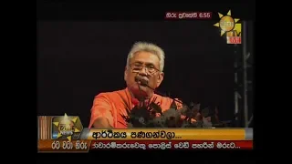 Hiru News 6.55 PM | 2019-11-12