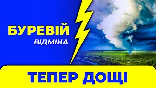 Погода на завтра - 28 серпня - Україна / Погода на завтра в Україні