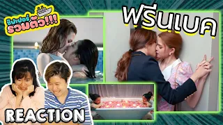 FreenBecky GAP The series Reaction Kissing in the pool!! Shipper!!! [IDOL TV EP.172]