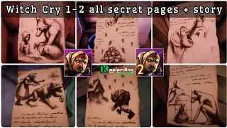 Witch Cry all 11 secret pages + story