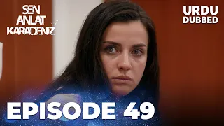 Sen Anlat Karadeniz I Urdu Dubbed - Episode 49