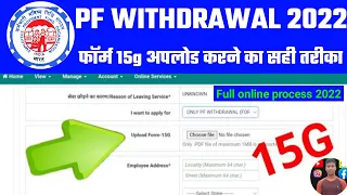 how to fill form 15g for pf withdrawal,how to submit form 15g for pf withdrawal online,