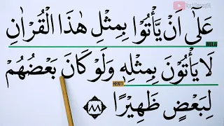 KHUSUS LANSIA KHATAM II BELAJAR MENGAJI SURAH AL ISRA AYAT 85-96 HURUF EKSTRA BESAR