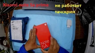 xiaomi note 5a prime - замена модуля экрана(неудачный ремонт)