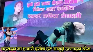 Kabita Nepali Live Dance Bahrain 2022