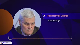 Запад спасать Армению не станет - Константин Сивков