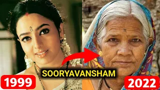 Sooryavansham (1999) Movie Cast Then And Now 2022 | Sooryavansham Movie Cast | Tn Time