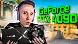 КУПИЛ RTX 4090 ДЛЯ CS:GO И БЫЛ В ШОКЕ ОТ FPS