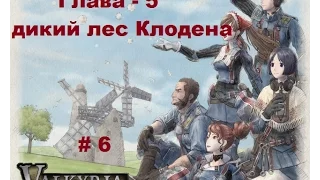 Прохождение Valkyria Chronicles Хроники Валькирии на PC с русскими субтитрами