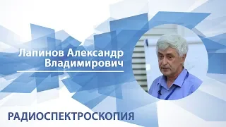 Лапинов Александр - Лекция "Радиоспектроскопия"