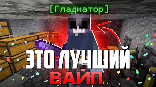 Это Лучший Вайп на Анархии PhoenixPE!