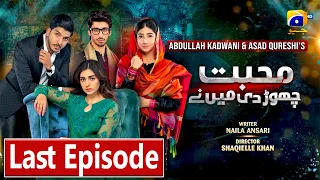 Mohabbat chor di maine Last Episode - HAR PAL GEO -#mohabbat_chor_di_maine #lastepisode drama review