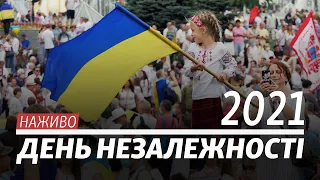 LIVE | День Незалежності 2021: військовий парад і Марш захисників України